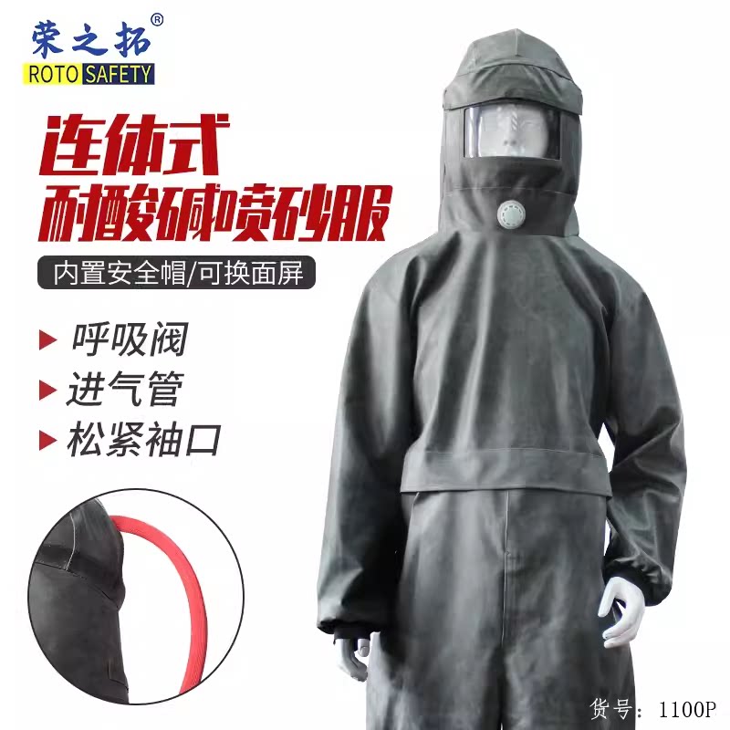 耐酸碱工作服耐油耐酸碱防水防砸喷砂服铸件清砂石材打磨喷漆