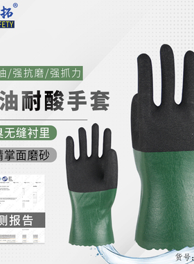绿色强力耐油型丁腈防滑强抓力柔软环保防水耐磨劳保胶手套