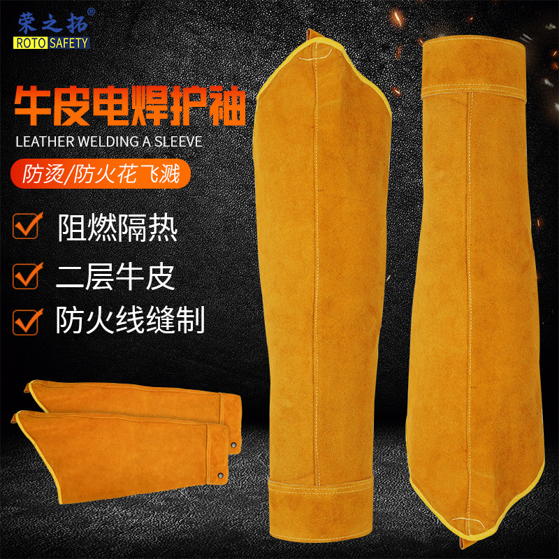 牛皮袖套防烫耐高温隔热防火线缝制魔术贴加固更贴合电焊专用