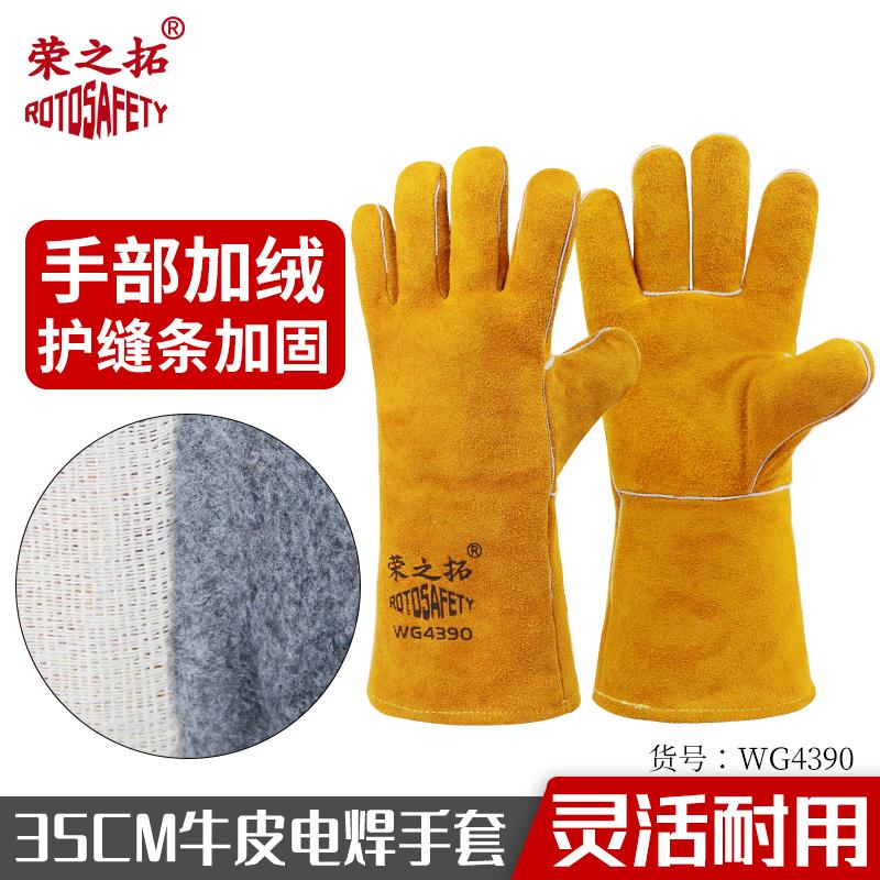 冬季牛皮电焊手套羊皮焊接焊工机械加固加绒保暖耐高温防护手套