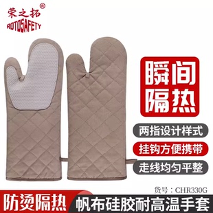 防烫手套耐高温隔热加厚帆布硅胶烘培厨房微波炉防烫烧烤箱500度