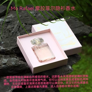 摩拉菲爾隱衫 珍瑰香水清新持久留香香甜香氛女士香水 Rafael