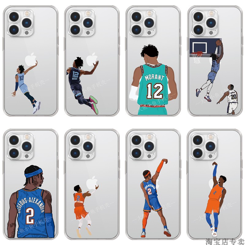 莫兰特亚历山大手机壳