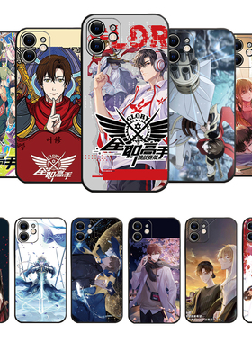 硅胶软壳 全职高手23手机壳适用华为mate60pro+p6540nova110987sehi畅享10plus荣耀90magic5870xv540igtplay7