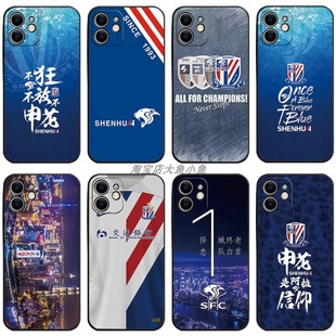 硅胶软壳 p6540nova110987sehi畅享10plus小米14321098sproultra红米K7640 上海申花手机壳适用华为mate60pro