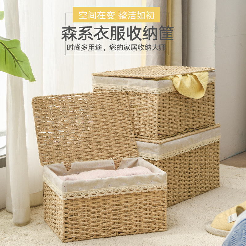 手工编织带盖杂物收纳箱