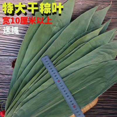 朕馋了湖北恩施香粽叶箬叶韧性好