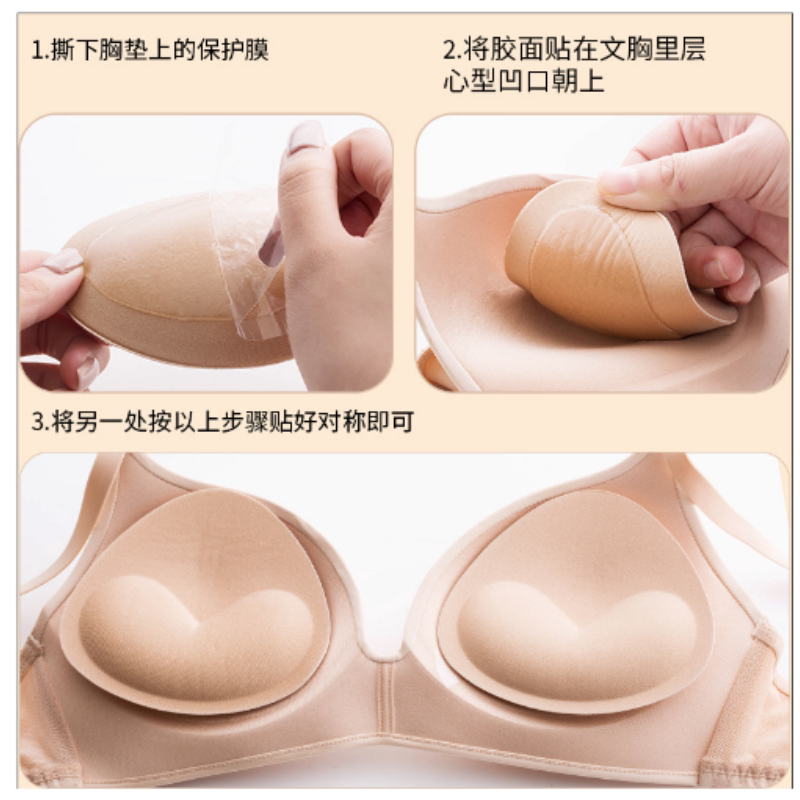 女士插片女加厚聚拢上托运动内衣隐形自粘海绵垫文胸垫片黏胶胸垫
