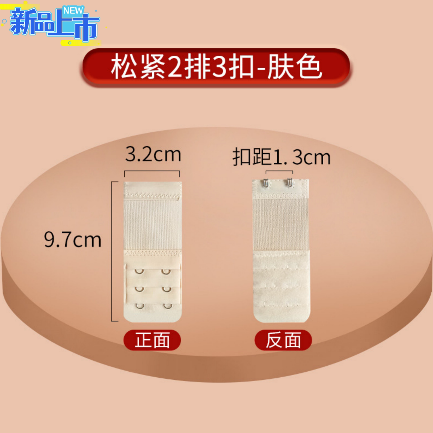 弹力文胸延长扣大2排3扣小2排3扣不锈钢搭扣松紧内衣加长扣