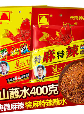 火锅干碟组合辣椒粉香辣特麻特辣