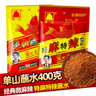 单山蘸水香辣麻辣组合云南特产五香辣椒粉火锅干碟辣椒面烙锅特麻