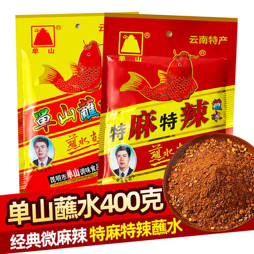 火锅干碟组合辣椒粉香辣特麻特辣