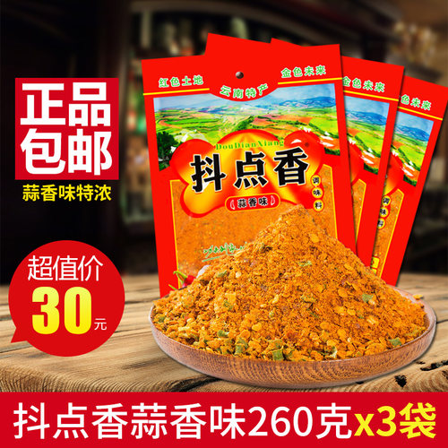 调味料云南蒜香味调料辣椒面特产