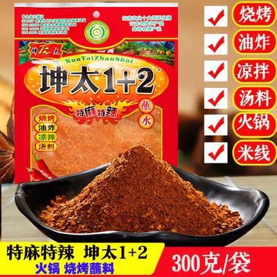 烧烤调料坤太袋装云南特产麻辣鲜