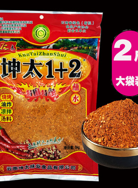 云南特产麻辣坤太1+2蘸水辣椒粉烧烤面调味料沾水香料烙锅2斤商用