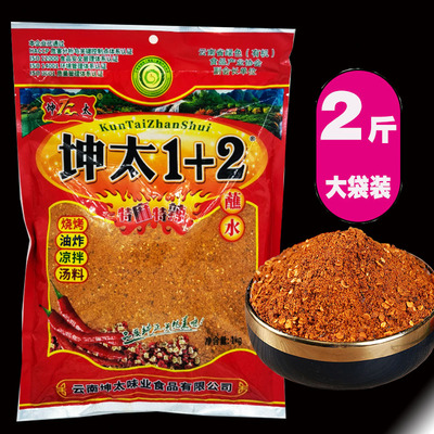 云南特产麻辣坤太1+2蘸水辣椒粉烧烤面调味料沾水香料烙锅2斤商用