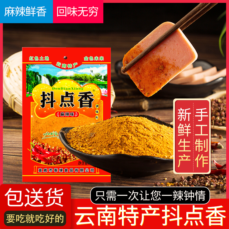 烧烤料粉烙锅干蘸料四川麻辣味辣