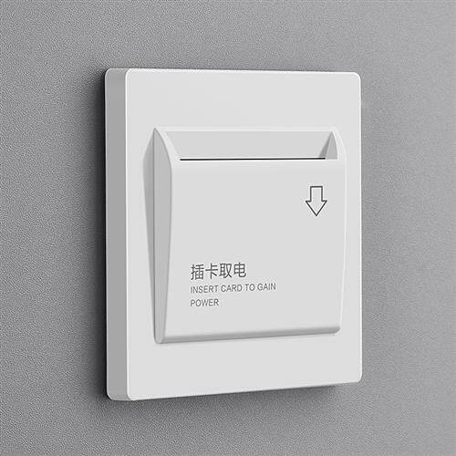 插卡取电开关低频房卡感应取电盒酒店宾馆开关面板40a延时取电器