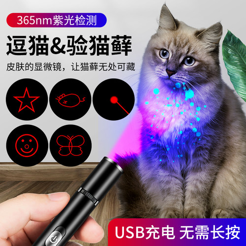usb充电检测猫藓+激光逗猫双结合
