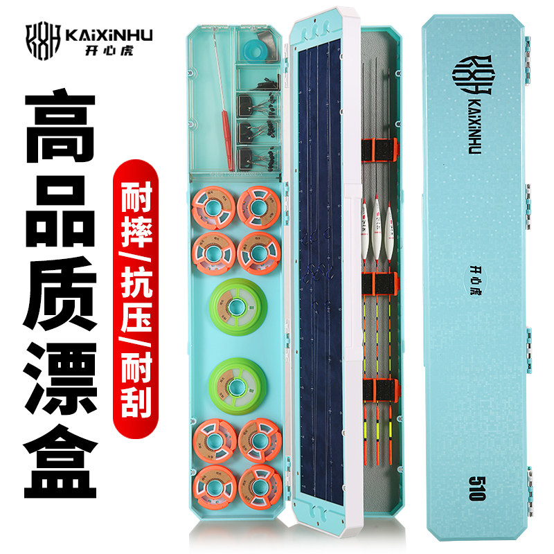 三层多功能浮漂盒大容量子线盒主线鱼漂盒套装全套三合一鱼具用品