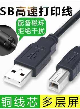 适用佳能canon打印机TS8380喷墨多功能一体机usb数据线电脑连接线