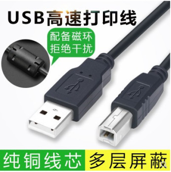 适用佳能canon打印机TS8380喷墨多功能一体机usb数据线电脑连接线