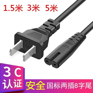 适用艾美特S35113BR/S35113R/S30112R电风扇电源线2孔纯铜充电线