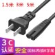 适用艾美特S35113BR S30112R电风扇电源线2孔纯铜充电线 S35113R