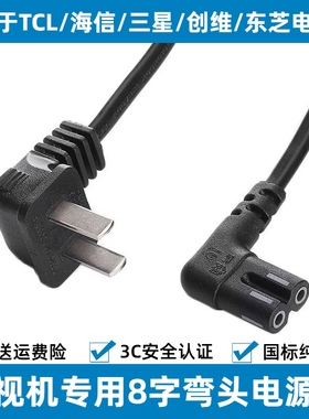适用于SANYO三洋32CE630 LED液晶电视机电源线插头2孔8字弯头纯铜
