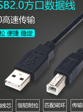 汉印N41 PPT2-A PPT2-UR电子面单标签打印机 USB数据连接打印线5m