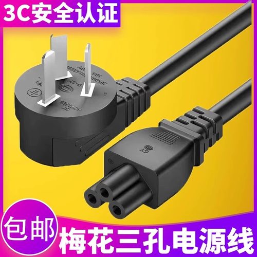适用TP-LINK TL-WAR302企业级 300M无线路由器电源线三孔插头连线