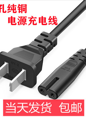 两孔电源连接充电线/器CANON佳能IP1000 IP1180 IP1188打印复印机