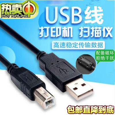 适用爱普生 LQ300K+II 305KTII 1600KIIIH针式打印机数据线USB