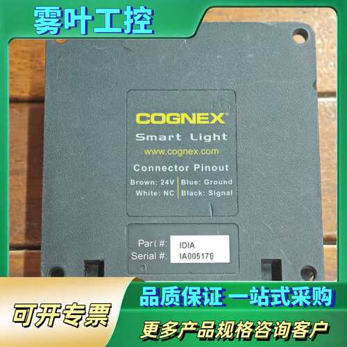 议价COGNEX Smart Light 智能光源