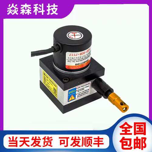 议价KS15-500-002-F开思KAISI拉线位移感测器005CL
