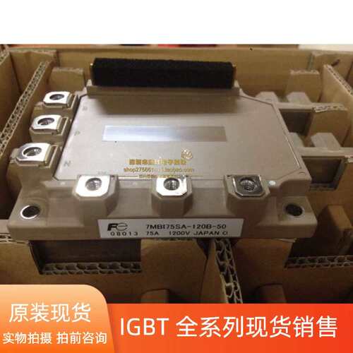 议价7MBI75SA-120B-50 7MBI75SA-120 7MBI75SA-120B 7M
