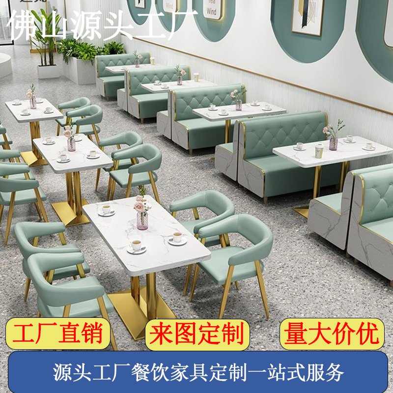 网红奶茶店桌椅组合甜品小吃汉堡火锅店餐厅卡座沙发商用餐饮家具