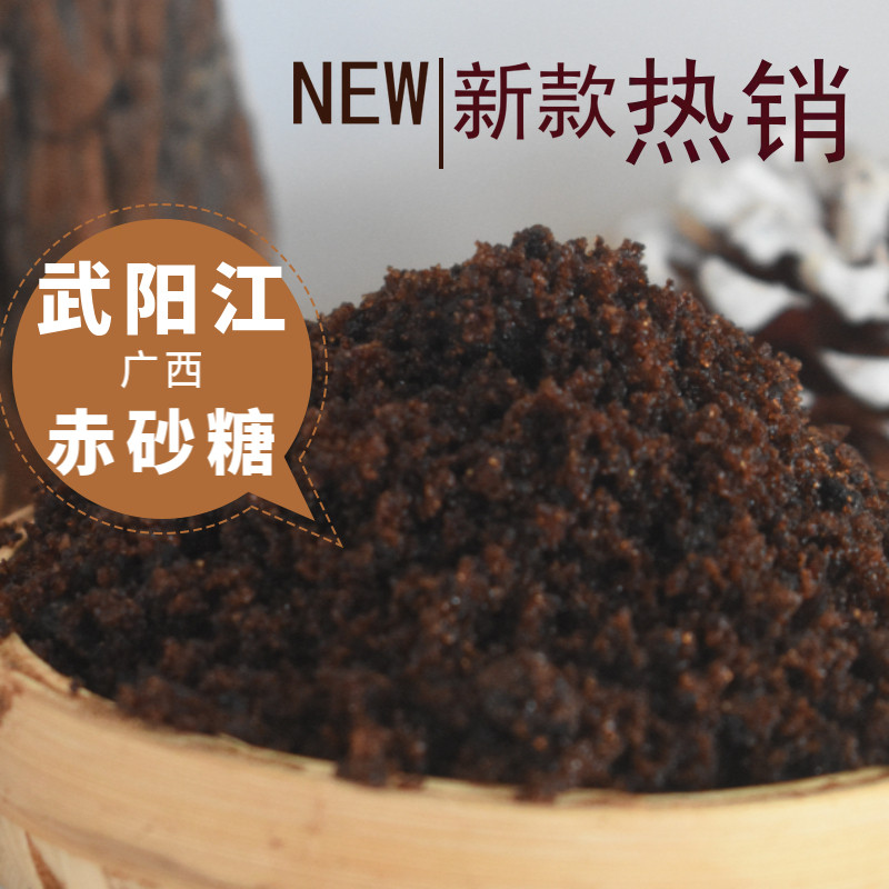 25kg广西甘蔗黑赤砂糖武阳江牌糖粉食用馒头熬粥烘焙食品级袋装