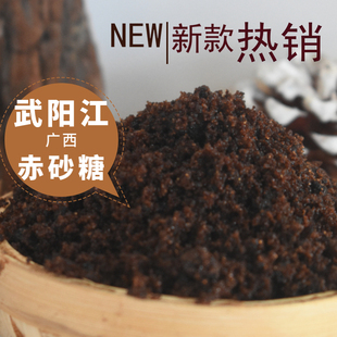 25kg广西甘蔗黑赤砂糖武阳江牌糖粉食用馒头熬粥烘焙食品级袋装