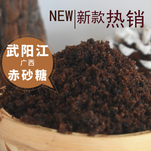 广西甘蔗黑赤砂糖25kg