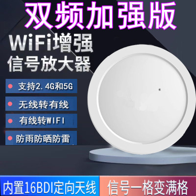 5G双频大功率中继器室外无线