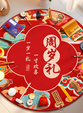 【当天发货_安全无异味】抓周