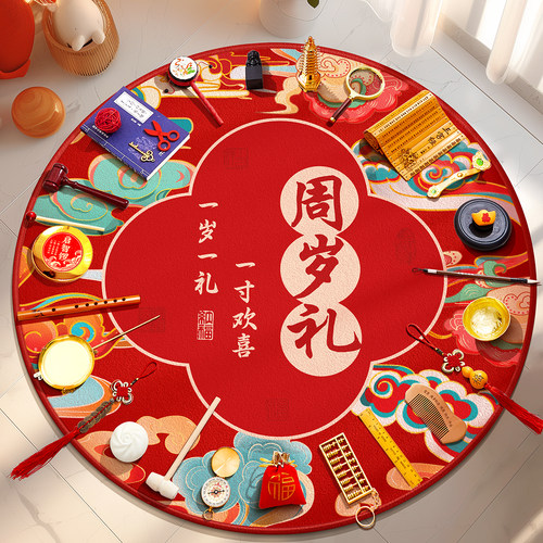 抓周道具用品一周岁布置全套装宝宝婴儿生日家庭版抓阄礼仪式摆件 - 封面