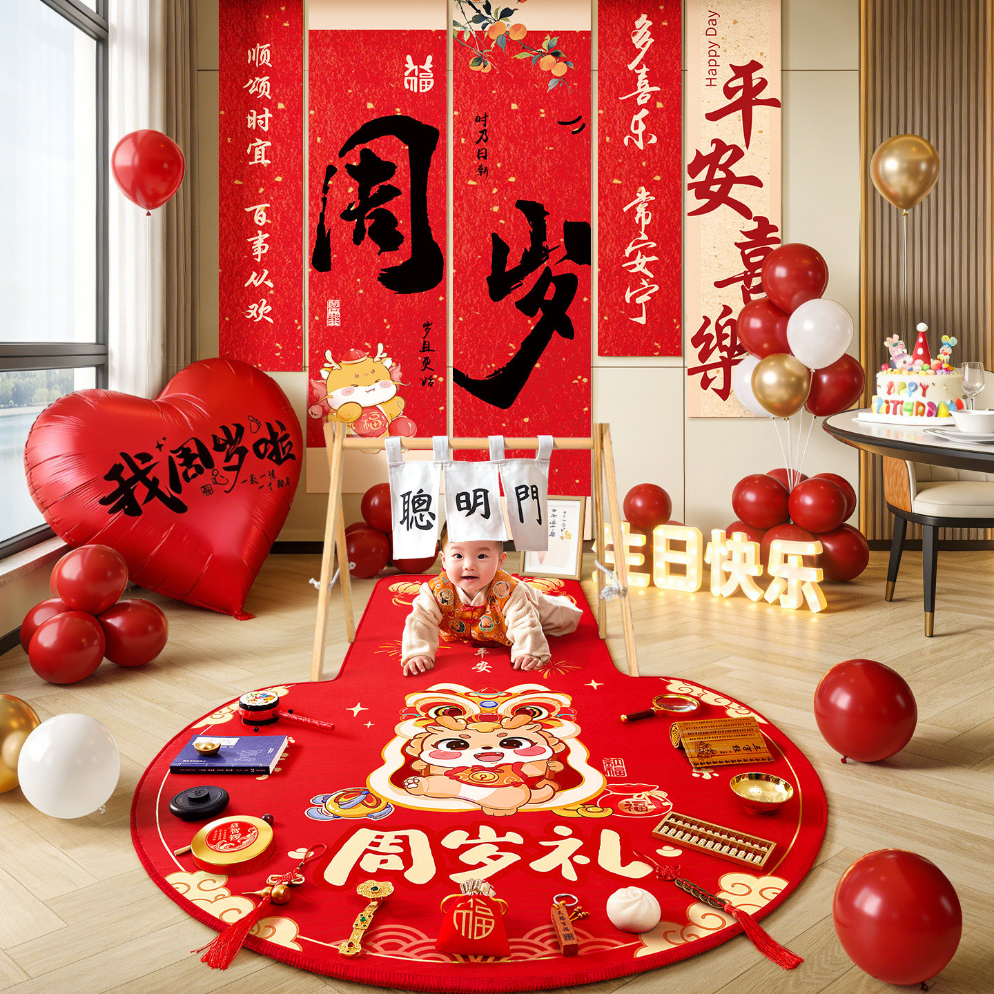 抓周道具用品一周岁生日布置装饰挂布条幅女宝宝男孩抓阄摆件地毯,玩具/童车/益智/积木/模型,宝宝周岁/抓周套装,淘宝优惠券,粉丝福利购,淘宝优惠卷