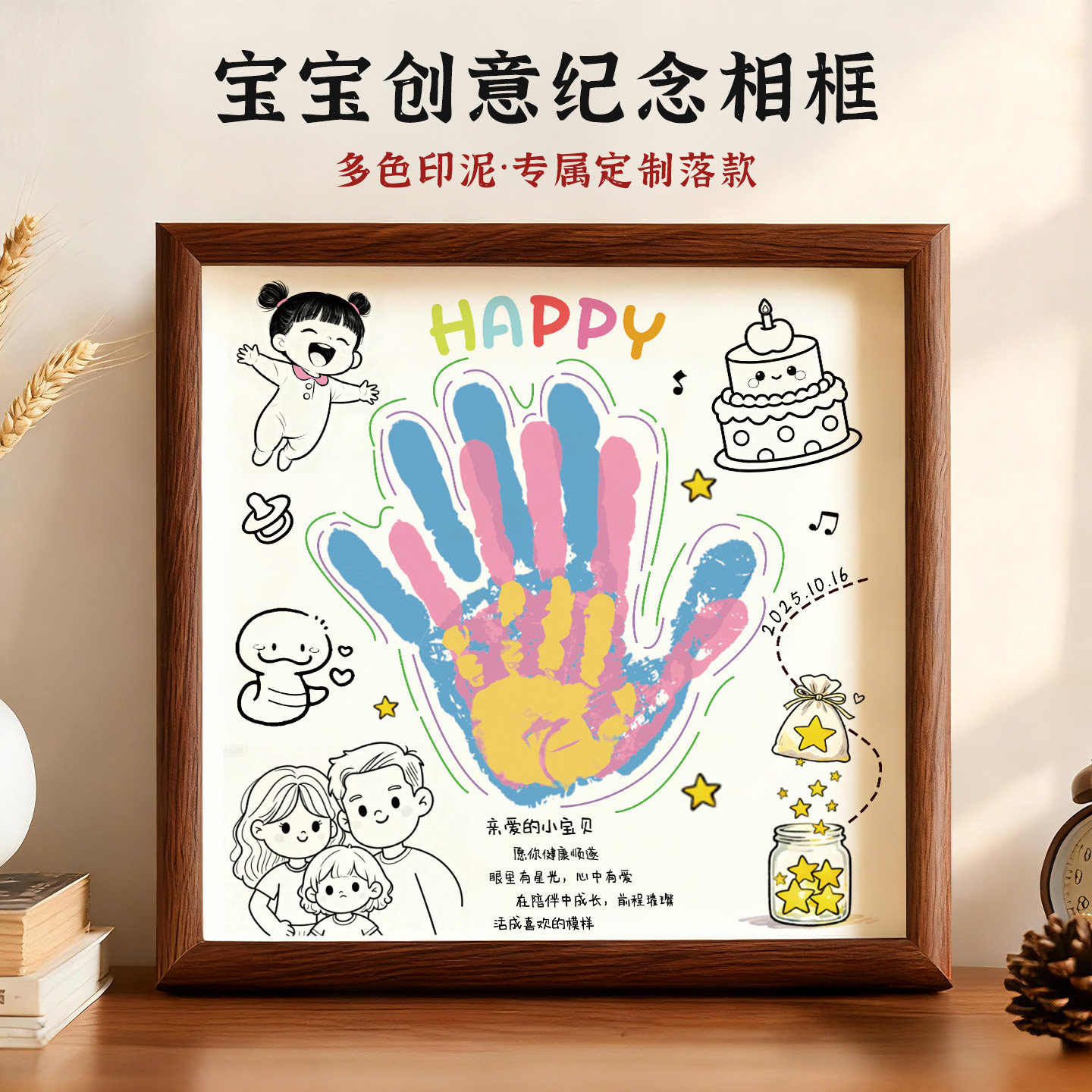 宝宝满月纪念手足印画婴儿手印脚印百天周岁摆台定制相框一家三口