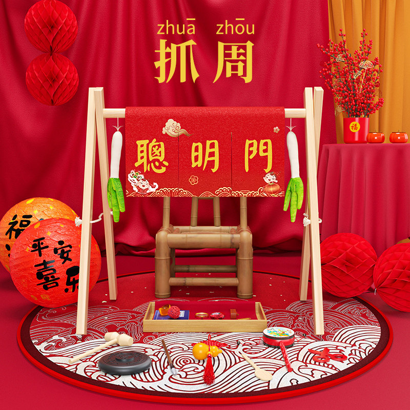 中式聪明门宝宝一周岁礼生日布置抓周用品过葱门仪式装饰道具木架,玩具/童车/益智/积木/模型,宝宝周岁/抓周套装,淘宝优惠券,粉丝福利购,淘宝优惠卷