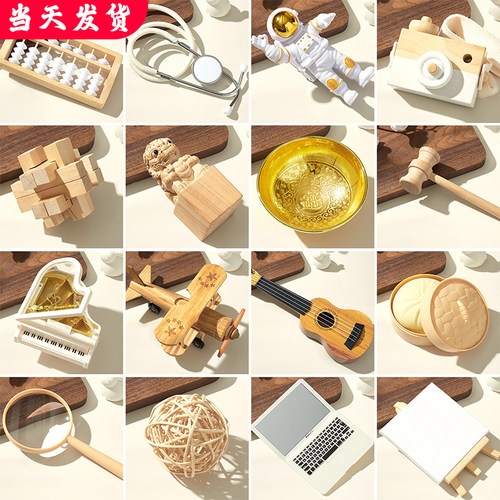 原木风抓周道具【自由选择】