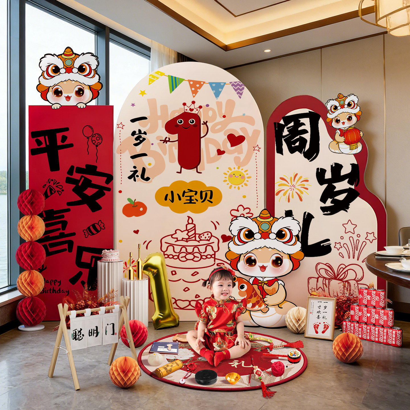 一周岁礼生日布置场景氛围感装饰蛇宝宝男女中式背景墙抓周宴kt板,节庆用品/礼品,气球,淘宝优惠券,粉丝福利购,淘宝优惠卷