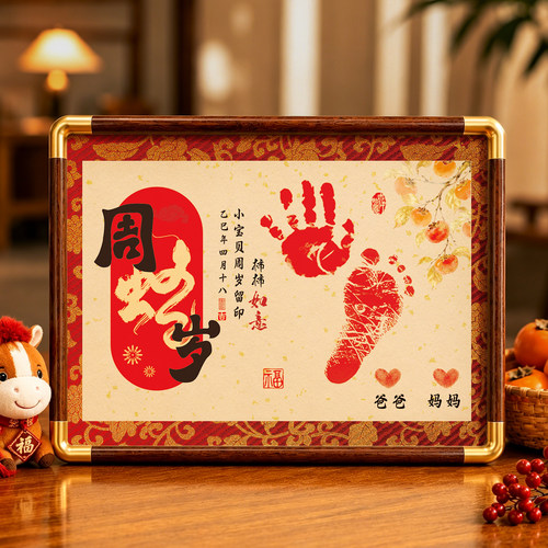 原创国潮风手足印当天发货
