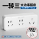 一转三16安转10a空调插座宿舍用16A转换头三孔学生转换器三角插头